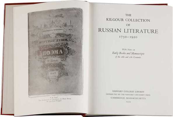[Коллекция русской литературы Килгура. 1750-1920. С заметками о раннепечатной книге и манускриптах 16-х и 17-х веков]
